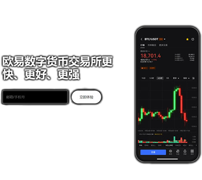 欧e交易所官网页面展示