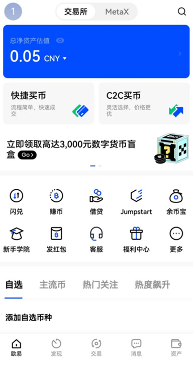 欧e交易所官网页面展示