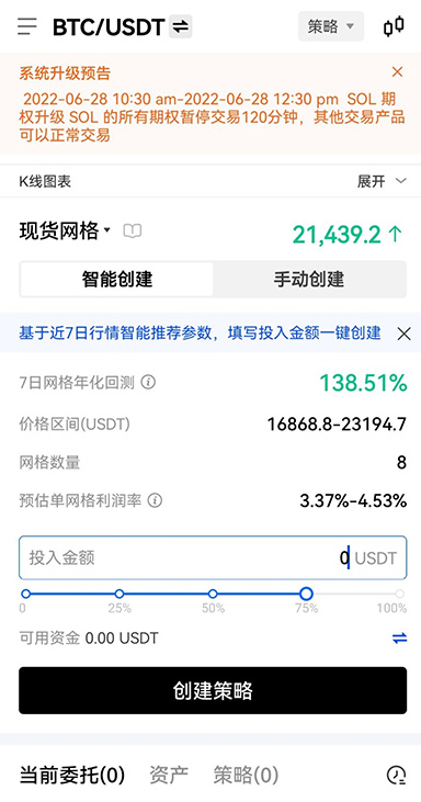 欧e交易所官网页面展示